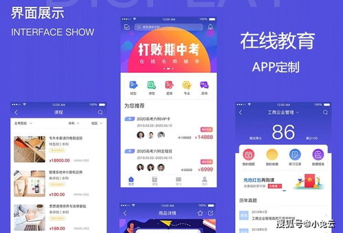 構建高效學習平臺 小兔云在線教育App核心功能開發(fā)指南