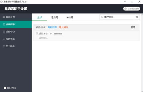 易語言助手 快速開發(fā)教育軟件插件實戰(zhàn)教學