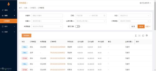 智能化升級 教育機構培訓管理系統(tǒng)與企業(yè)咨詢的雙輪驅(qū)動